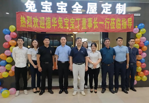 兔宝宝全屋定制上海专卖店品牌零距离巡访会圆满结束
