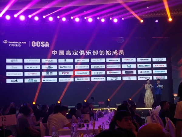 天湘板业成为中国高定俱乐部创始成员