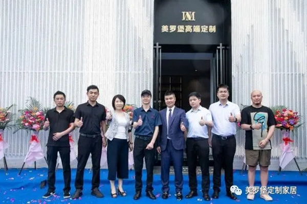 美罗堡高端定制六月三店齐开 版图再扩新