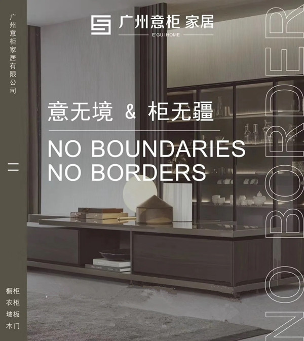 意柜全屋定制商学院正式揭牌成立 为终端赋能
