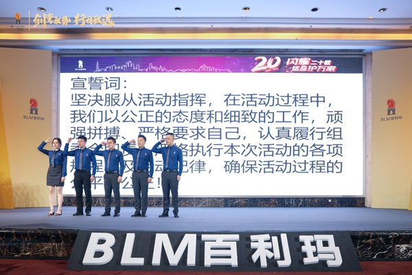 百利玛门窗“创新驭变 行稳致远”2020年战略合作经销商营销峰会圆满举办