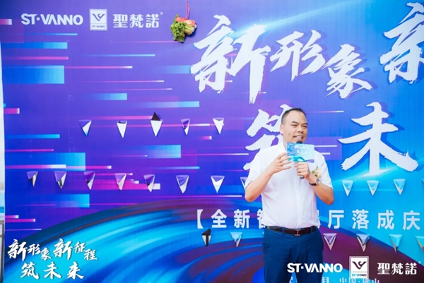 圣梵诺门窗全新智能展厅落成庆典圆满落幕
