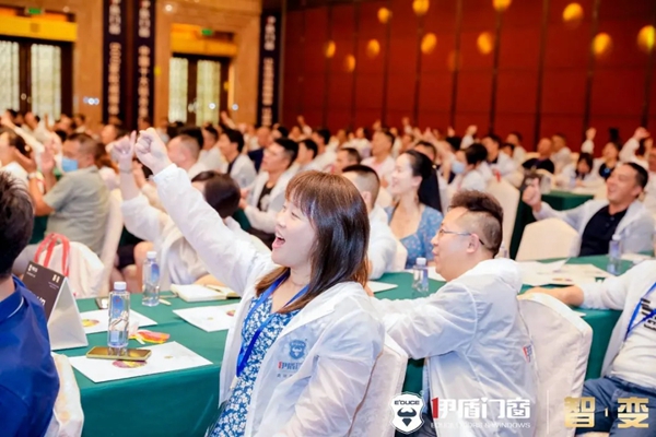 伊盾门窗第九届经销商全球战略峰会圆满落幕
