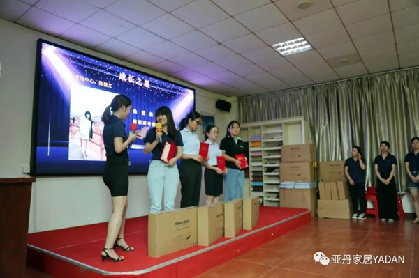 亚丹家居2020第二季度表彰大会成功举办