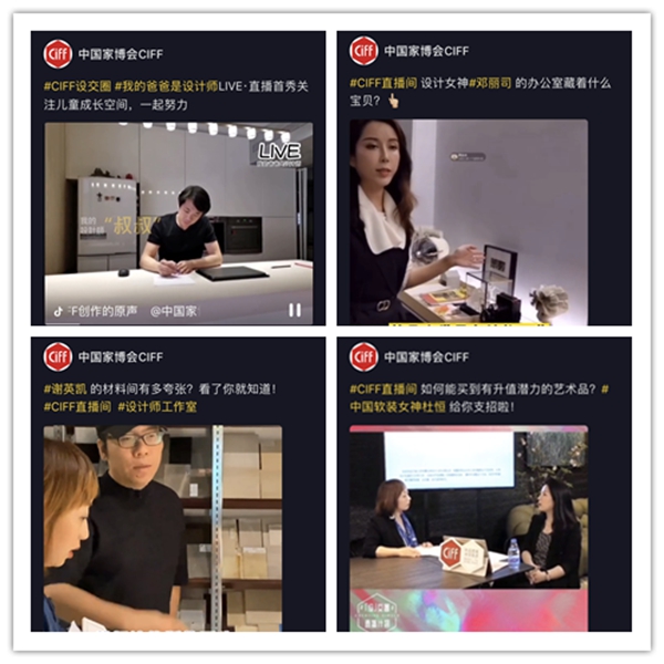 CIFF广州 | 线上线下同步展,CIFF云展厅邀您共赏