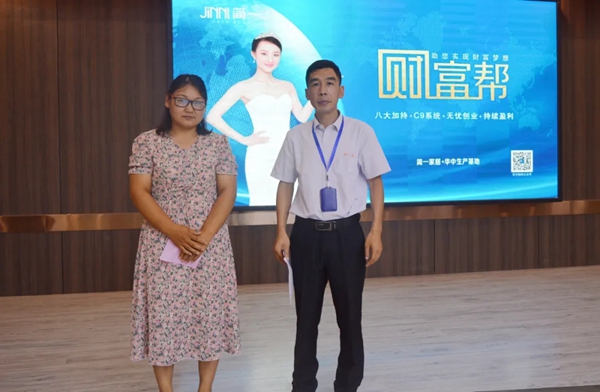 简一全屋定制千万大商俱乐部财富分享会圆满落幕