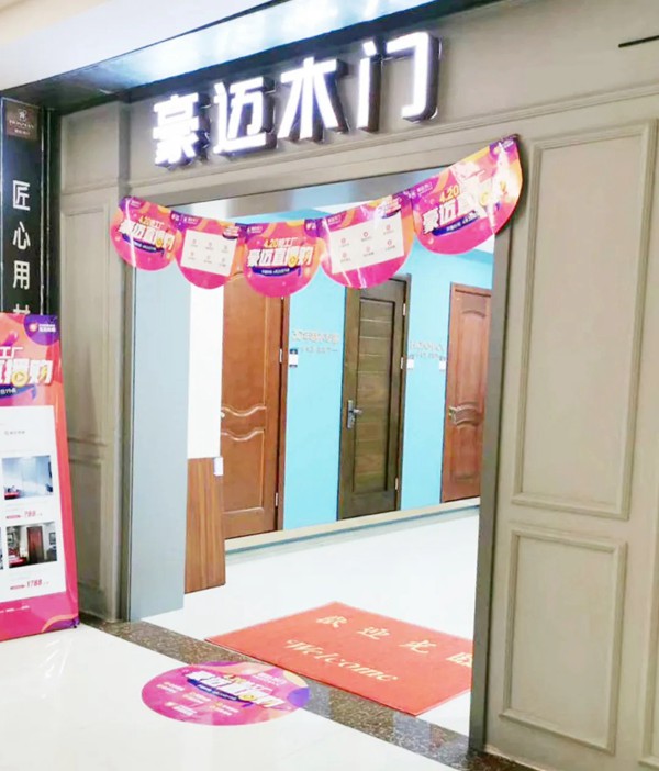 豪迈木门天津市滨海新区经销商杨海丽:过硬的产品才是销售的王道
