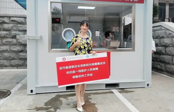 亚丹家居助力北京医护人员清凉抗疫再成媒体焦点