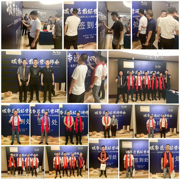 瑞丽宜家石家庄站“城市总裁经营研修会”即将启幕