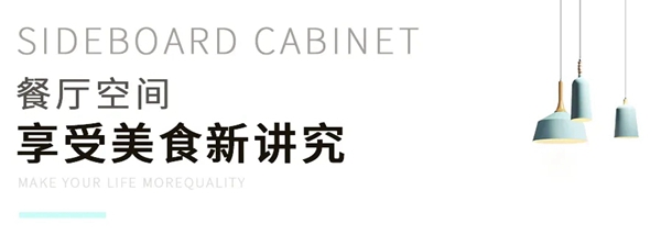 邦元名匠十二大餐厅空间定制案例分析