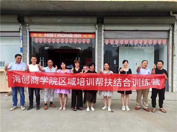 海创集成吊顶商学院在改革中前行 打造培训帮扶结合的全新模式