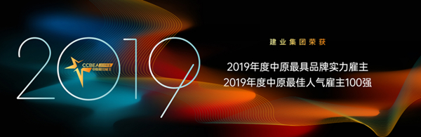 群升集团与建业集团签署钢制、钢木入户门战略合作