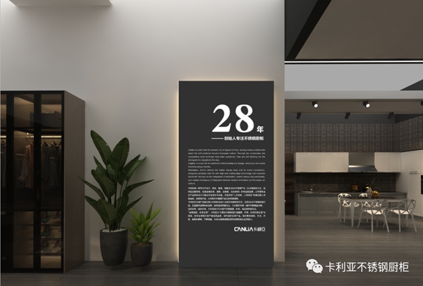 CANLiA卡利亚与你相约7月8日广州建博会