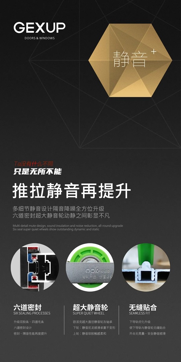 金艺轩门窗2020年新品发布会