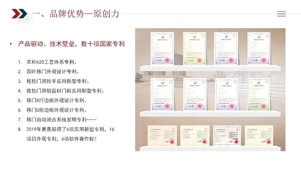 伊百丽全屋定制品牌简介
