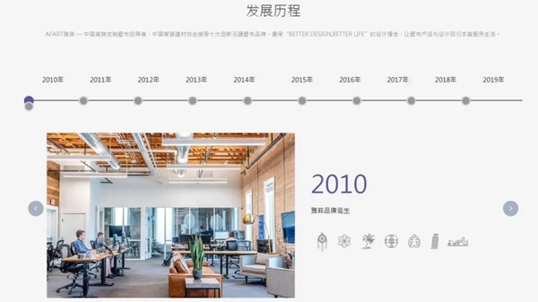 雅菲壁布官网全新上线 品牌形象崭新升级 雅菲壁布官网全新上线 品牌形象崭新升级