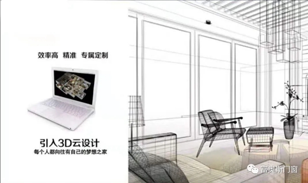 富奥斯门窗喜获最具影响力领袖品牌