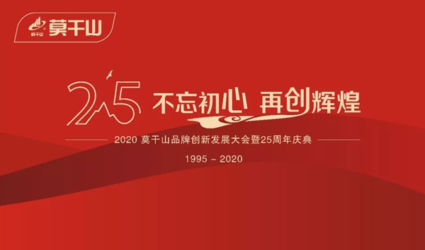 莫干山全屋定制2020年年中回顾