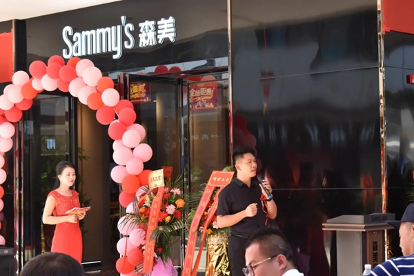 Sammy’s森美全屋定制海口国际轻奢馆掀开业浪潮