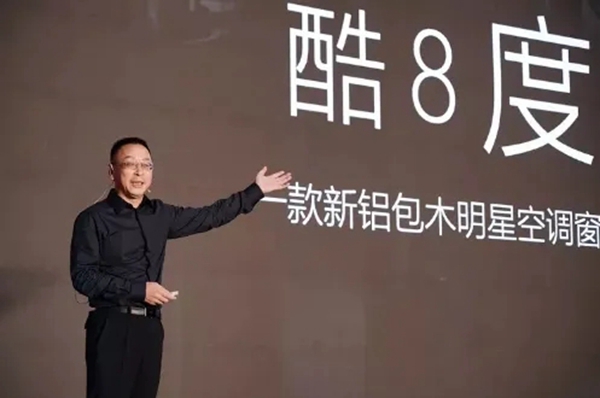 森鹰铝包木门窗品牌升级、新厂竣工暨新品全球发布会圆满落幕
