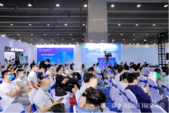 2020第三届中国品牌门窗交流大会促进行业思考新零售与新技术的新趋势