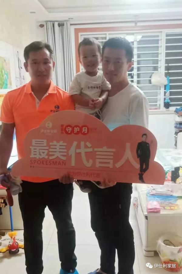 伊仕利家居“健康守护家盛典”给你专属的守护