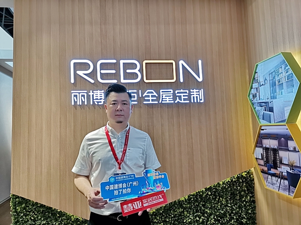2020中国建博会（广州）丨丽博橱柜|全屋定制品牌总监朱训统：拥抱互联网，强化线上线下融合
