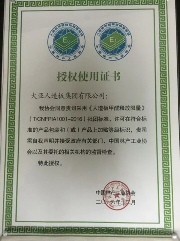 帅太全屋定制与大亚人造板战略合作签约仪式圆满成功