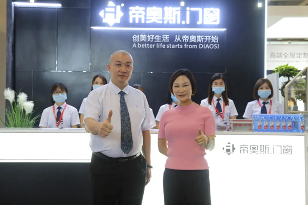 2020中国建博会（广州）完美收官，帝奥斯门窗载誉而归！