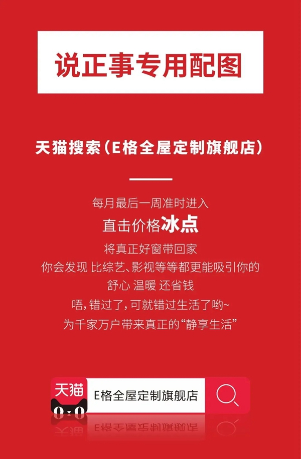 E格静音系统门七月品牌周 一周省下一套家具钱 E格静音系统门七月品牌周 一周省下一套家具钱