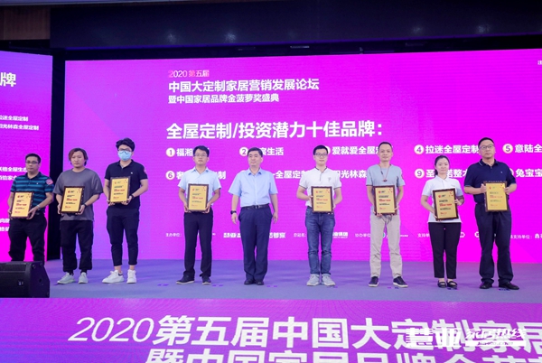 2020全屋定制经销商大调查金菠萝奖获奖名单重磅揭晓！