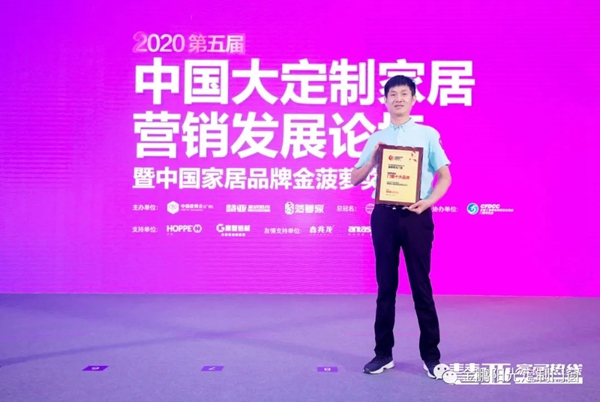 金鹏阳光定制门窗荣膺2020经销商推崇“十大品牌”称号