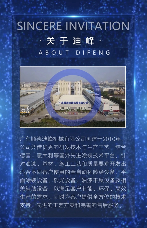 迪峰机械疫后首秀闪耀双展 让涂装变得更美好