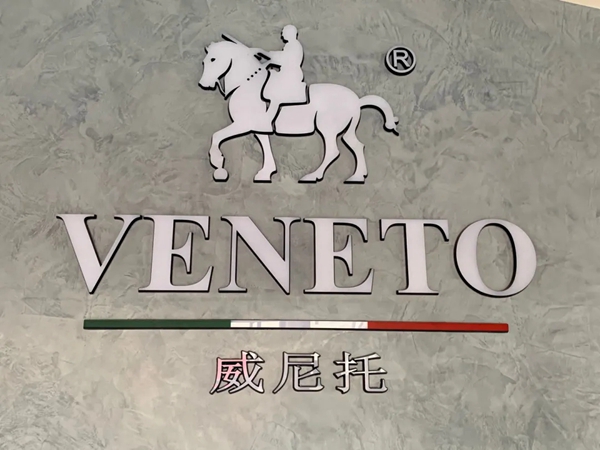 帝卡斯全方位打造品牌“内核” 引进意大利威尼托