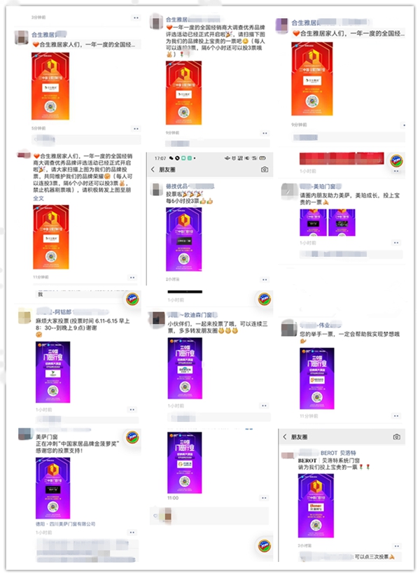 2020全屋定制&门窗经销商大调查投票结束,7月10日盛大揭奖!