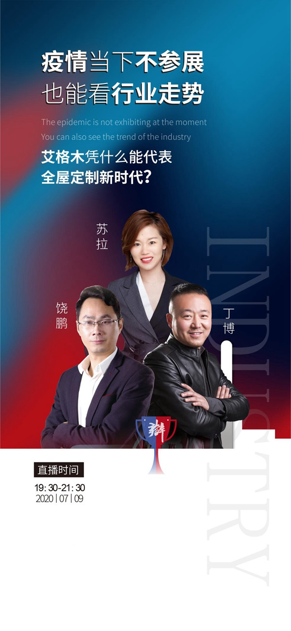 艾格木全屋定制：单品经销商、装企,究竟该如何转型？