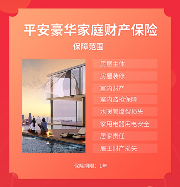威亚森门窗七月福利来袭 买门窗送230万家庭财产保险