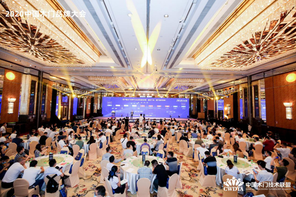 2020年度“工程木门示范品牌”奖项揭晓
