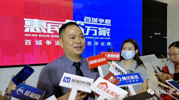 其邦门窗《惠民筑万家—百城争霸》活动盛势启动 引媒体争相报道