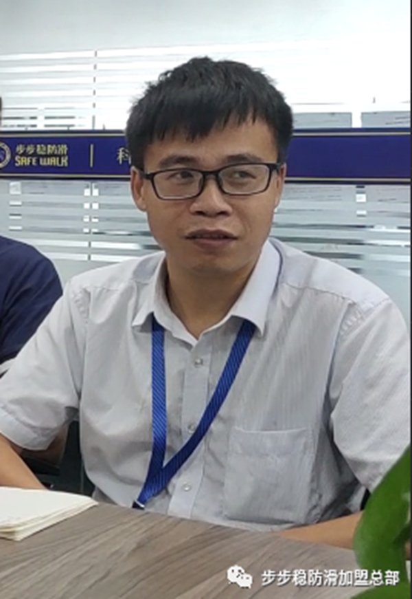 步步稳全屋防滑党支部六月份读书分享会圆满举办