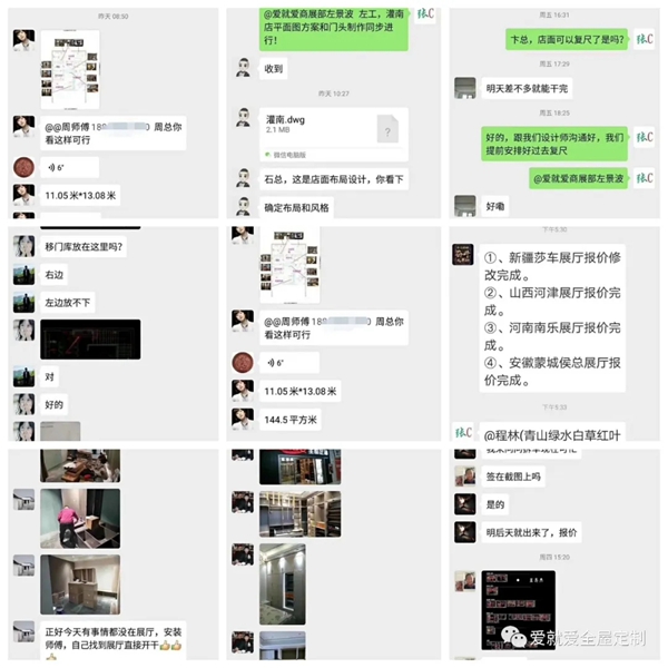 爱就爱全屋定制启动有效运营机制 全方位赋能加盟商