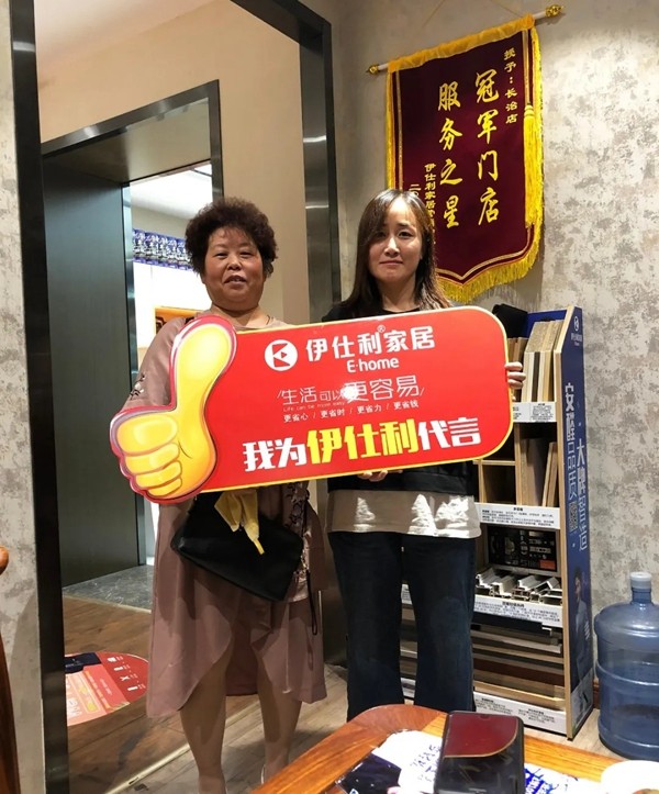 伊仕利家居“上党郡复兴邻居答谢会”圆满落幕