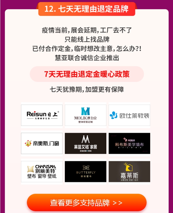第二季慧亚加盟节|活动倒计时8天!你还在等什么?