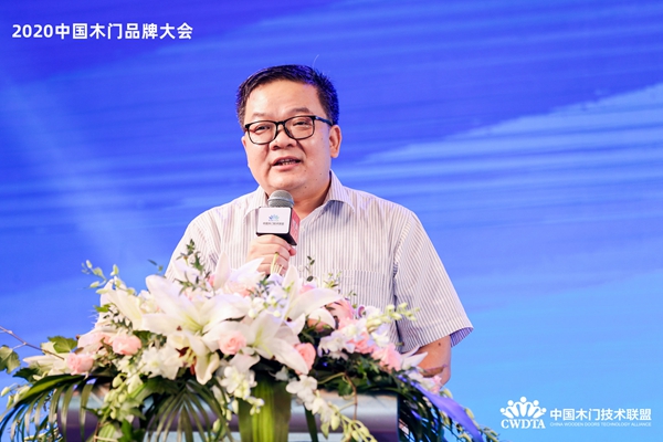 新品类·新标杆|2020中国木门产品/品牌大会在广州召开