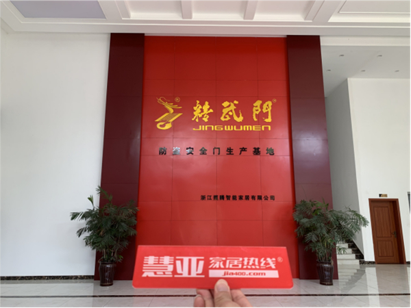 慧亚专访|精武门总经理刘井宝:真品质,更防盗 慧亚专访|精武门总经理刘井宝:真品质,更防盗