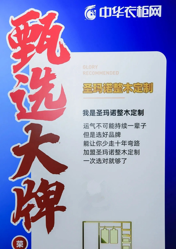 圣玛诺整木定制开展首日大放异彩 成为展会打卡圣地