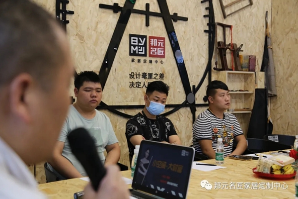 邦元名匠7月9日招商峰会圆满结束