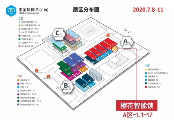 樱花智能锁强势入驻2020中国（广州）建博会A区1.1-17