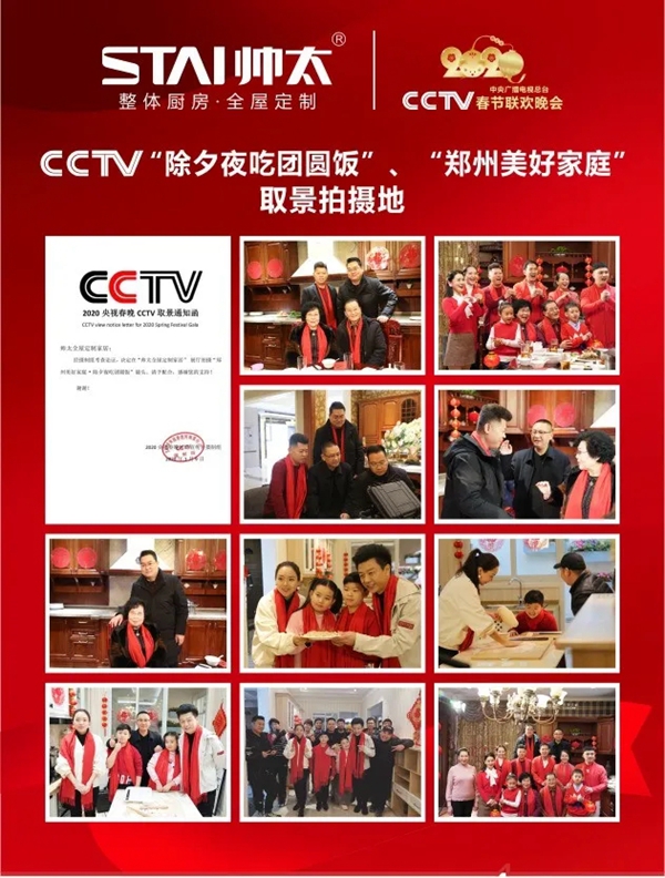 帅太全屋定制上半年品牌之旅 闪耀中原大地
