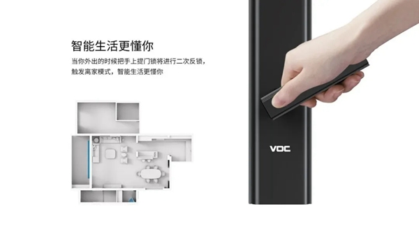 voc智能门锁正式加入华为AIoT平台 进军全场景联动的智能家居新生态